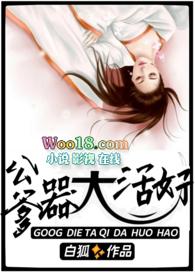 器大活好攻受