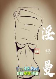 淫曼(姐弟骨科)农村糙汉 1对1 H_米饭_在线阅读
