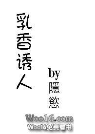 乳香诱人(高H)TXT