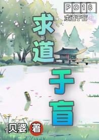 求道什么意思