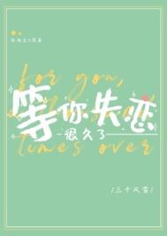 等你等久了