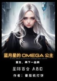 蓝月星球的生物