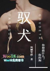 驭犬凤栖堂前