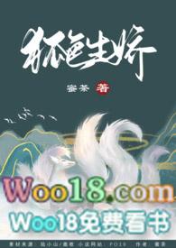 狐仙快穿
