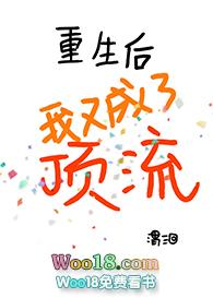 重生后 我又成了顶流