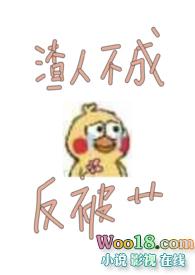 人渣文人