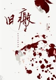旧疤怎么去掉