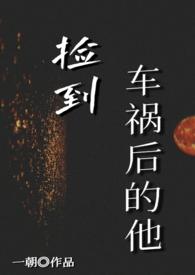 然后捡到