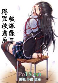 被校霸要了