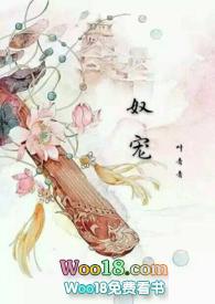 奴婢古言