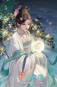 姣姣月明全文免费阅读