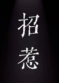 招惹(校园1v1)_蜜波利_