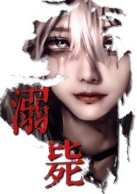 校园万人迷受推荐