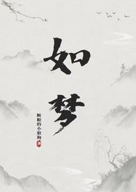 佛经如梦如幻