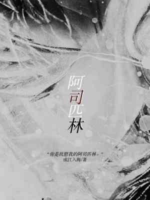阿司匹林肠溶片说明书