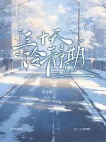 30天冷静期过了