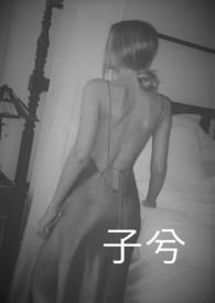 子兮中山狼得志便猖狂