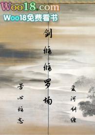 剑修仙侠完结