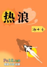 热浪dj