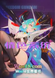 系统色色是哪本