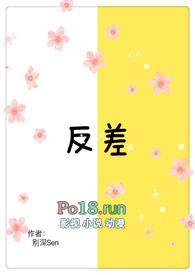 反差(1v1 高H)最新章节