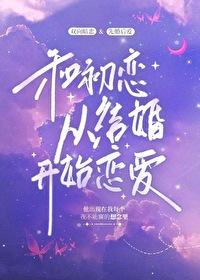 和前任他哥he了女尊百度