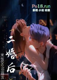 二婚男女 番外