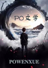 人妻诱惑记 阅读