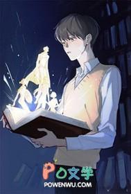 假少爷攻略指南by宇宙第一小可爱