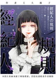 经纪人守则洛笑笑txt