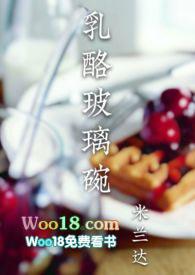 乳酪玻璃碗sP