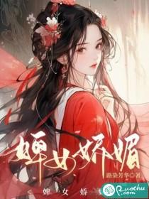 婢女读音是什么意思