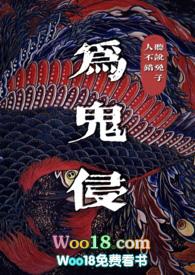 为鬼为蜮 释义