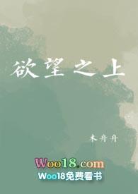 欲望之上班族
