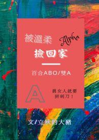 被温柔的对待了动画