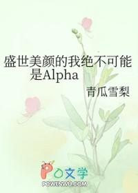 盛世美颜单纯受