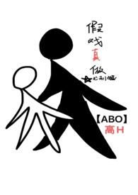 假戏真做(娱乐圈)谢沧浪百度