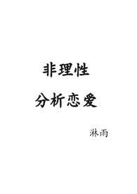 非理性想法有哪些