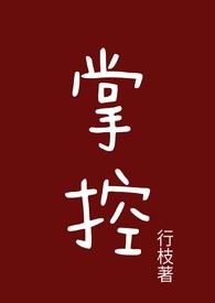掌控gl txt