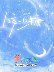 咬一口很甜全文阅读