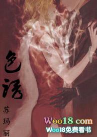 色诱诈骗会被判刑吗