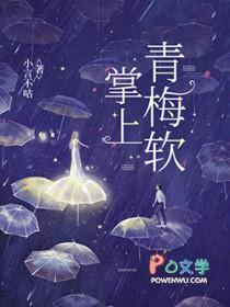 掌上卿卿免费阅读