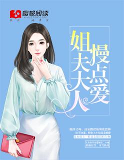 慢点爱!TXT