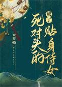 成了死对头的恋人