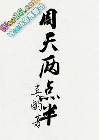 周二凌晨是几点