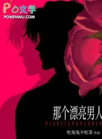 那个漂亮的女人是谁