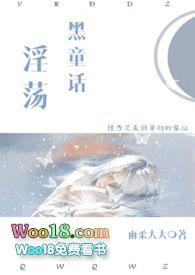 黑童话总集