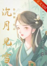 女扮男装后扳弯了宿敌