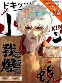 小心我劁了你
