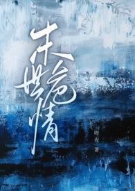 末世危机百度百科